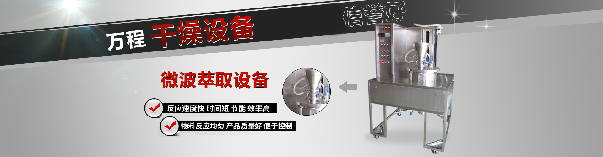 實驗室微波萃取設備,微波萃取設備,微波萃取設備